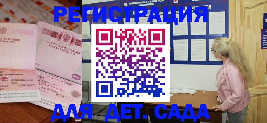 прописка законно в Белоозёрском