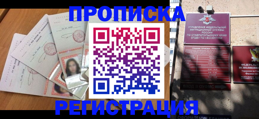 пропишу в квартире в Белоозёрском