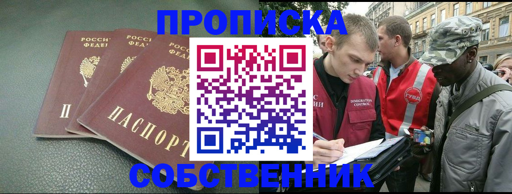 временная регистрация госуслуги в Белоозёрском