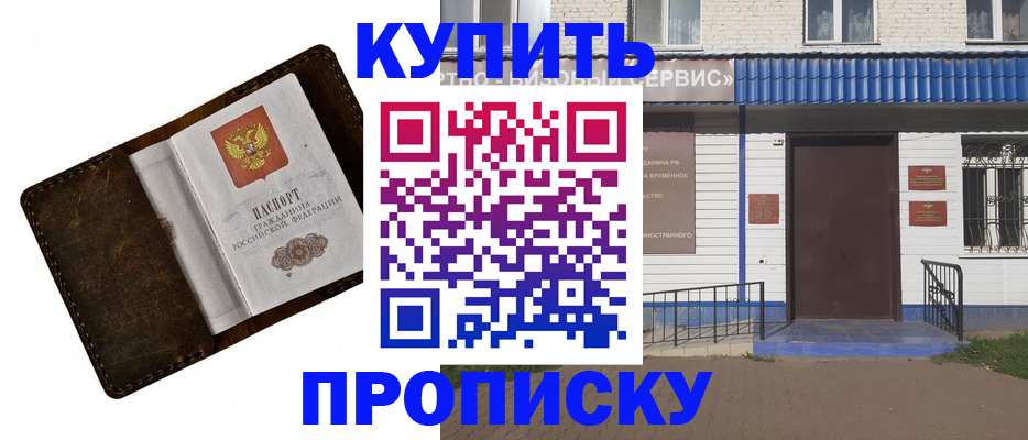 прописка ребенка в Белоозёрском