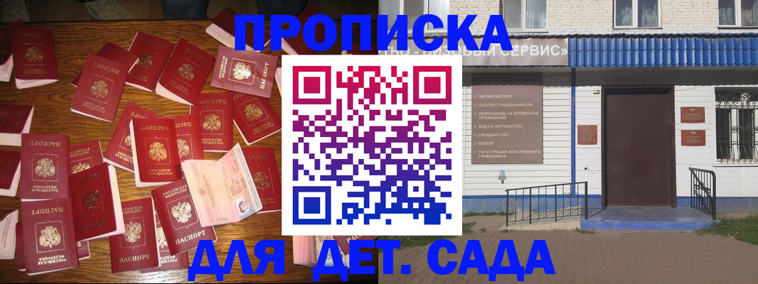 регистрация в Белоозёрском