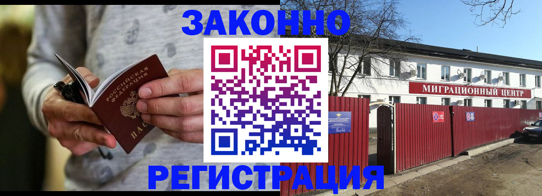 прописка для военкомата в Белоозёрском