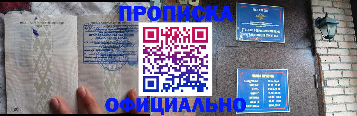 прописка поиск в Белоозёрском