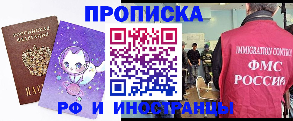 временная регистрация собственник в Белоозёрском